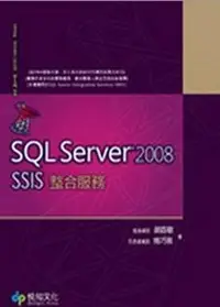 在飛比找iRead灰熊愛讀書優惠-SQL Server 2008 SSIS整合服務