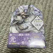 Atelier Of Pointy Hat 3 First Edition