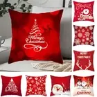 Home Textile Party Cushion Pillow Cases Sofa Couch Christmas Pillow Covers