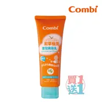 在飛比找momo購物網優惠-【Combi】和草極潤嬰兒爽身乳120ml(買一送一)