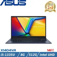 在飛比找ETMall東森購物網優惠-ASUS VivoBook 14吋 效能筆電 i5-1335