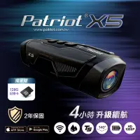 在飛比找Yahoo奇摩購物中心優惠-PATRIOT愛國者 X5 前後雙鏡 4小時續航 FHD10