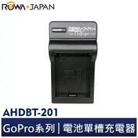 在飛比找蝦皮商城優惠-【ROWA 樂華】FOR GoPro AHDBT-201 充