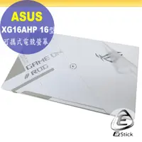 在飛比找PChome24h購物優惠-ASUS XG16AHP 可攜式電競螢幕 適用 透明霧面紋機