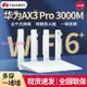 華為wifi6路由器Ax3pro家用無線千兆端口wifi穿墻王3000m雙頻高速