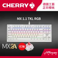 在飛比找PChome24h購物優惠-Cherry MX 1.1 RGB TKL MX2A (白正