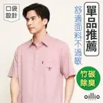 【OILLIO 歐洲貴族】男裝 短袖口袋襯衫 萊卡彈力 透氣吸濕排汗 條紋襯衫(紅色 法國品牌)