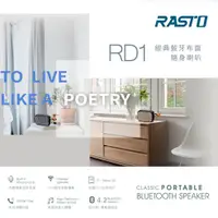 在飛比找蝦皮購物優惠-RASTO RD1 經典藍牙布面 隨身喇叭 藍芽喇叭 (灰色