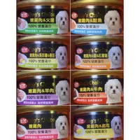 在飛比找蝦皮購物優惠-dog's choice 倍力康 小狗罐 80克