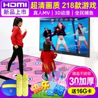 在飛比找樂天市場購物網優惠-高清HDMI接口無線PU跳舞毯 體感家用雙人跳舞機抖音同款 