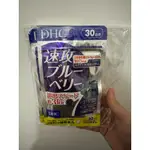 (現貨）DHC速攻藍莓30日份60粒 日本境內正品 藍莓 藍莓精華 強效精華