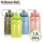 【彩虹文具小舖】GREEN BELL 綠貝 馬卡龍 彈跳吸管太空壺 運1500ML 運動水壺 耐熱100-120度