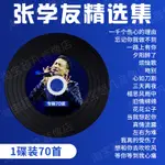 促銷/台灣熱賣2023年正版張學友專輯CD粵語經典老歌懷舊金3曲汽車#載#CD碟-片無@損音樂光盤6284US*B