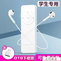 在飛比找蝦皮購物優惠-🔥精選好物🔥mp3音樂播放器新款正品迷你隨身聽mp4學生MP