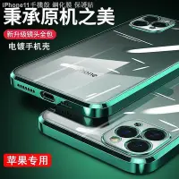 在飛比找Yahoo!奇摩拍賣優惠-iPhone12✒秒變12魔方蘋果11手機殼直邊X/XS軟硅