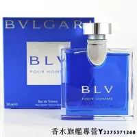 在飛比找Yahoo!奇摩拍賣優惠-【現貨】Bvlgari Pour Homme 寶格麗 藍茶 