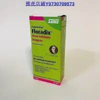 在飛比找Yahoo!奇摩拍賣優惠-熱銷 德國 Floradix 莎露斯 Salus 天然草本 