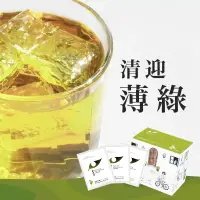 在飛比找博客來優惠-【發現茶】30秒冷泡-清迎薄綠 (20入茶包)