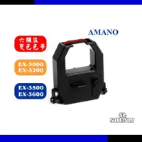 在飛比找蝦皮購物優惠-【打卡鐘色帶】含税AMANO EX-3000/EX3200/