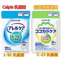 在飛比找蝦皮購物優惠-✅限時促銷 買5送1 ✅ 日本 CALPIS 可爾必思 可欣