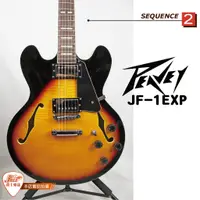 在飛比找蝦皮購物優惠-【爵士樂器】公司貨 美國 Peavey JF-1 EXP S