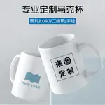 廠傢陶瓷馬剋杯 簡約白色塗層杯 熱轉印熱陞華杯可印LOGO色釉杯