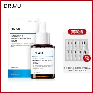 DR.WU 玻尿酸保濕精華液30ML(新升級)