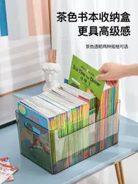 在飛比找樂天市場購物網優惠-繪本收納盒透明牛津樹書桌整理神器桌面置物架兒童書本書籍收納架