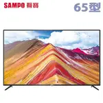 SAMPO 聲寶 ( EM-65FC610 ) 65型【4K UHD LED】液晶顯示器