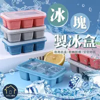 在飛比找momo購物網優惠-【SOG購物】6格 三入 冰塊盒(帶蓋製冰盒 按壓式製冰盒 
