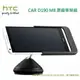HTC CAR D190 M8 原廠車架車充組【M8 專用款】 Micro USB孔位，HTC ONE M8