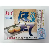 在飛比找蝦皮購物優惠-日本生食干貝4S(1公斤)