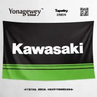 在飛比找松果購物優惠-Kawasaki川崎忍者機車壁毯 背景裝飾海報牆布掛布 掛毯