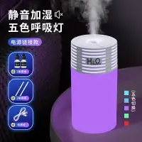 在飛比找樂天市場購物網優惠-車載淨化器 空氣清淨機 噴霧器 車載加濕器空氣凈化器霧化香薰