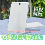 HUAWEI MEDIAPAD M3 8.4吋 Q水晶機身保護套