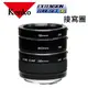 【微距近攝 資料翻拍】for NIKON-AF Kenko EXTENSION TUBE SET DG - DG 接寫圈 自動對焦用 三環一組 ~日本製~正成公司貨~現貨供應 I2KE-EXTDG-NA