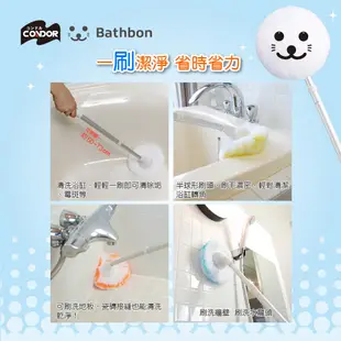 【日本山崎】CONDOR小海豹浴室專用毛球刷附桿/風呂刷/浴室清潔刷/浴缸刷