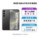 Samsung Galaxy AI S24 (8GB/256GB)智慧型手機【母親節活動限定】