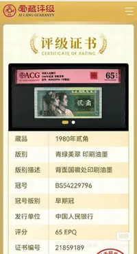 在飛比找Yahoo!奇摩拍賣優惠-8002BS早期冠愛藏嚴評“龍須”印刷油墨字變體漏印多墨跳舞