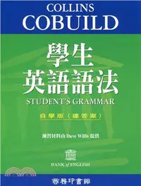 在飛比找三民網路書店優惠-Collins Cobuild 學生英語語法