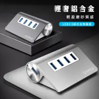 在飛比找momo購物網優惠-【樂邁家居】ORICO USB3.0 HUB4埠集線器(配置