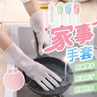 在飛比找momo購物網優惠-【178SHOP】乳膠家事手套 5雙組(乳膠手套 洗碗手套 