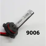 (1支$149) 破盤 HID 9006 超優質燈管 精選 4300K 6000K 8000K 12000K 全色系