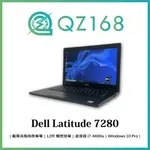 茜仔 二手筆電 DELL LATITUDE E7280 I7處理器 觸控 商務筆電 文書 辦公 追劇 看盤 中古筆電