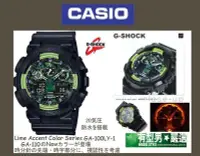 在飛比找Yahoo!奇摩拍賣優惠-有型男~CASIO G-SHOCK GA-100LY-1 黃