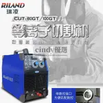 現貨【免運】瑞凌等離子切割機工業級CUT-80GT 100GT大功率等離子切割機380V