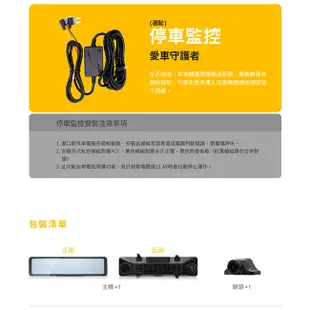 LOOKING 錄得清 LD-9 PLUS 12吋前後電子後視鏡＋32G記憶卡 【送免費安裝】