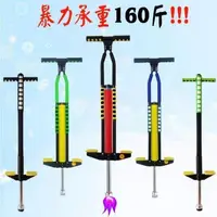 在飛比找蝦皮購物優惠-Jumping bar adult Pogo stick y