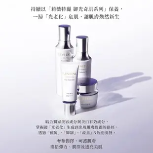 【REVITAL 莉薇特麗】御光奇肌抗皺亮白乳 130ml(資生堂東京櫃品牌)