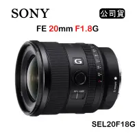 在飛比找博客來優惠-SONY FE 20mm F1.8 G (公司貨) SEL2